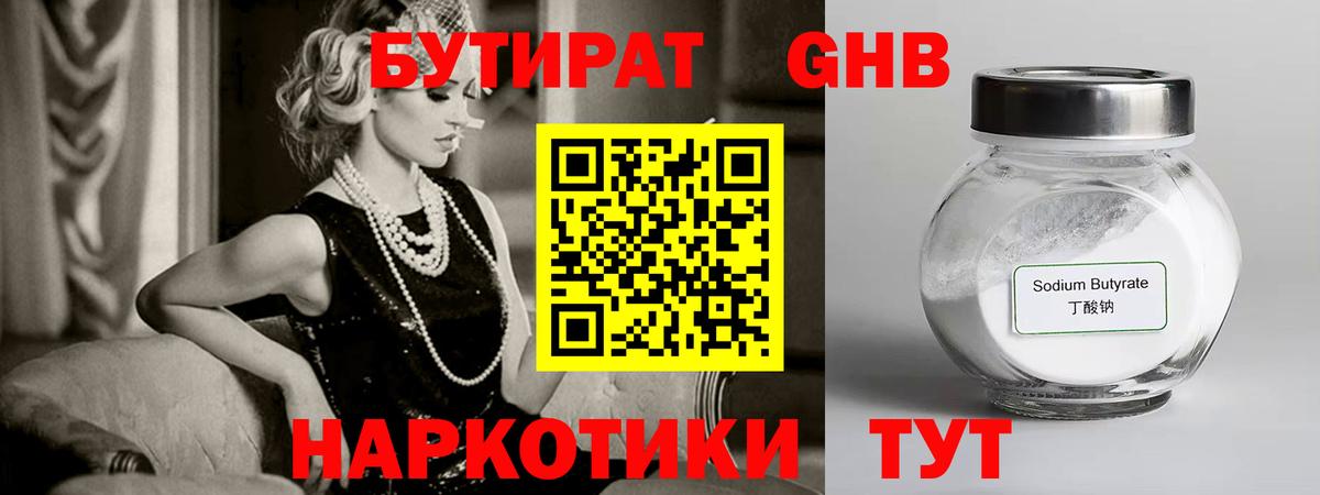 Пятигорск  БУТИРАТ оксана  Вход с VPN 