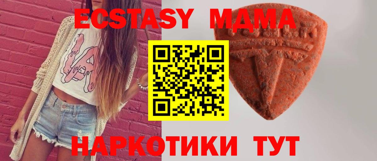 Ecstasy TESLA Пятигорск