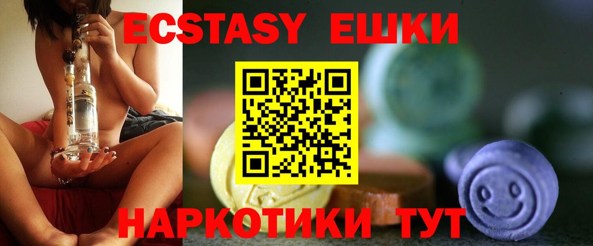 Пятигорск  Экстази 280мг  Ecstasy  mega рабочий сайт  Вход с VPN  Экстази Punisher 