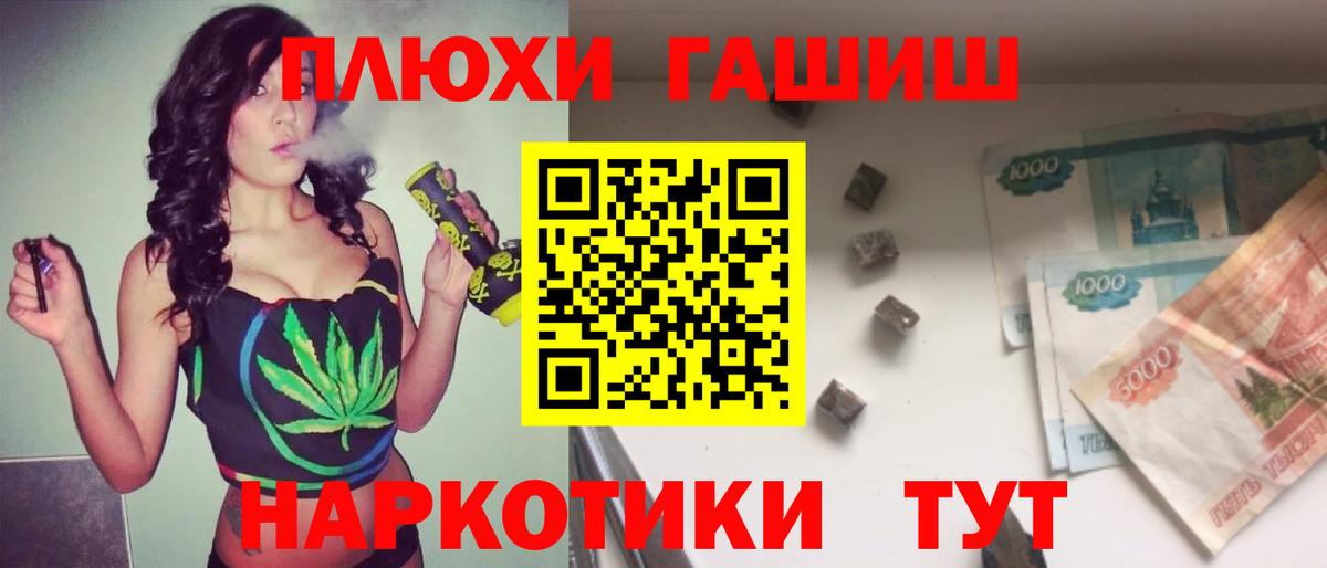 Пятигорск  Гашиш VHQ  ГАШ Premium  Вход с VPN 