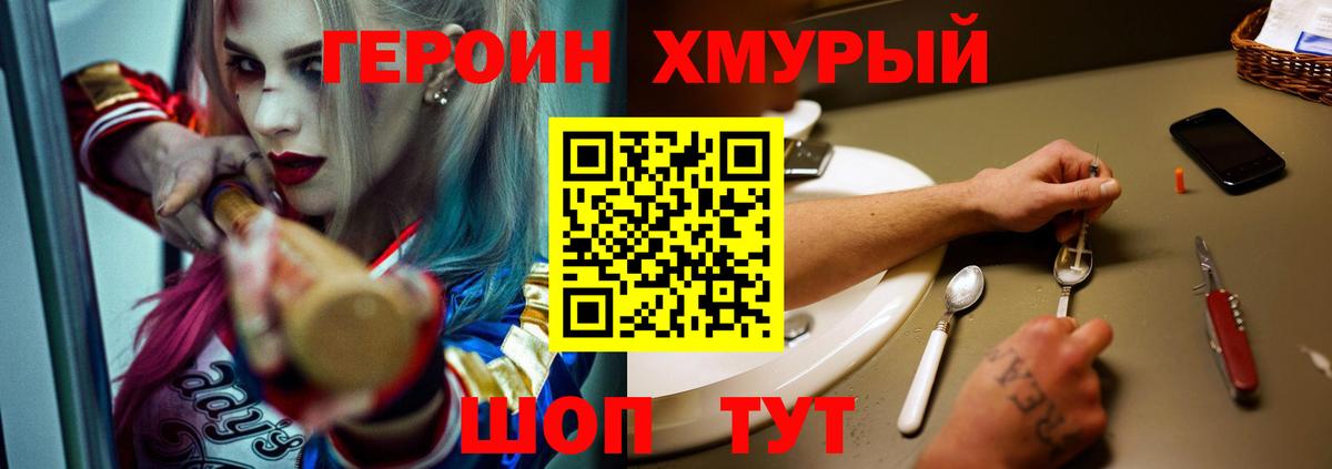 Героин афганец Пятигорск