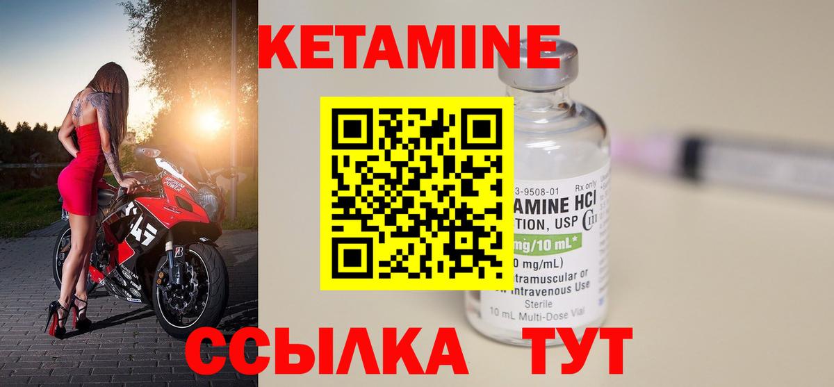 КЕТАМИН VHQ  КЕТАМИН ketamine  Вход с VPN  Пятигорск 