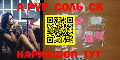 соль ск Бузулук