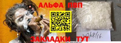 альфа пвп VHQ Бугуруслан