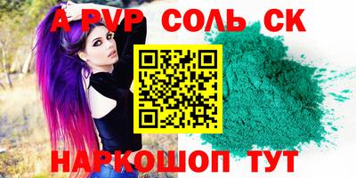 альфа пвп VHQ Бугуруслан