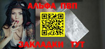 альфа пвп VHQ Бугуруслан