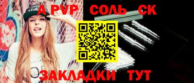соль ск Бузулук