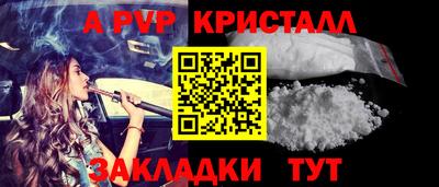 альфа пвп VHQ Бугуруслан