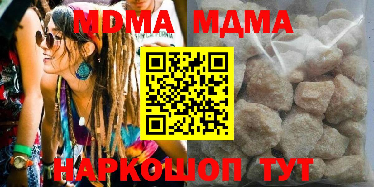 Пятигорск  МДМА VHQ  MDMA  Вход с VPN 