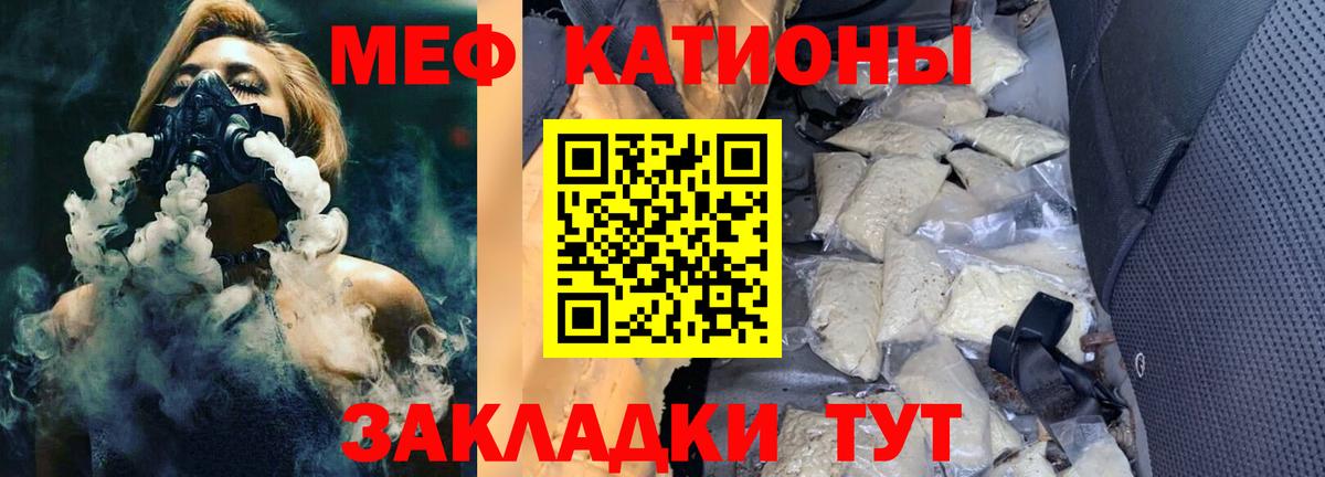 Меф кристаллы Пятигорск