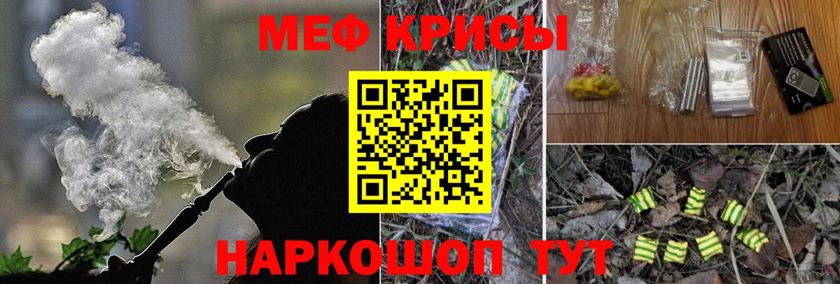 Пятигорск  МЕФ 4 MMC  МЯУ-МЯУ кристаллы  Вход с VPN 