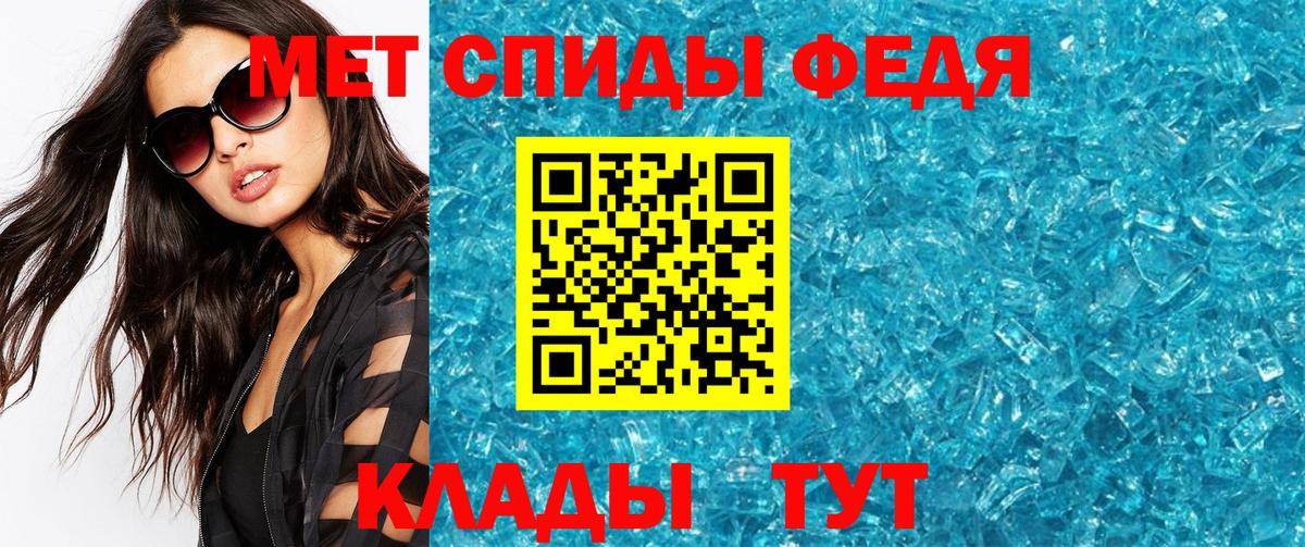 МЕТАМФЕТАМИН мет  Вход с VPN  Пятигорск  МЕТАМФЕТАМИН мет 
