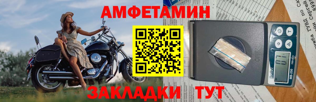МЕТАМФЕТАМИН кристалл Пятигорск