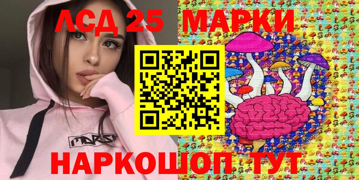 Наркотические марки 1500мкг  Вход с VPN  Пятигорск 