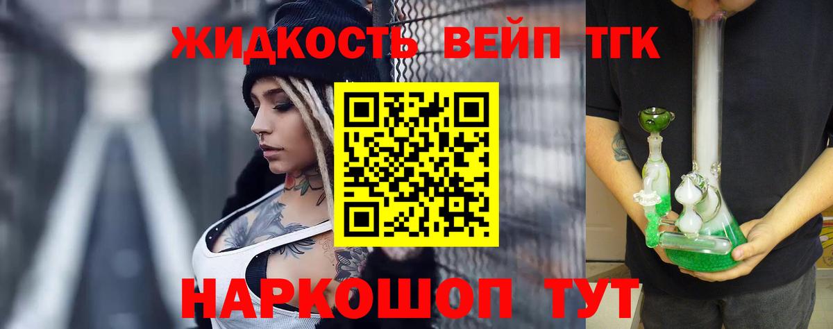 где купить наркоту  ТГК вейп с тгк  Вход с VPN  Пятигорск 